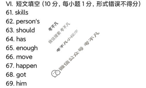 [学林教育]2025~2026学年度第二学期八年级第一次阶段性作业英语H(人教版)答案