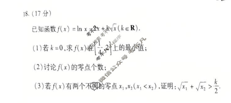 [天一大联考]安徽省2025-2026学年高二4月联考数学A试题