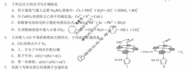 重庆康德2026年重庆市普通高中学业水平选择性考试 高考模拟调研卷(五)5化学试题