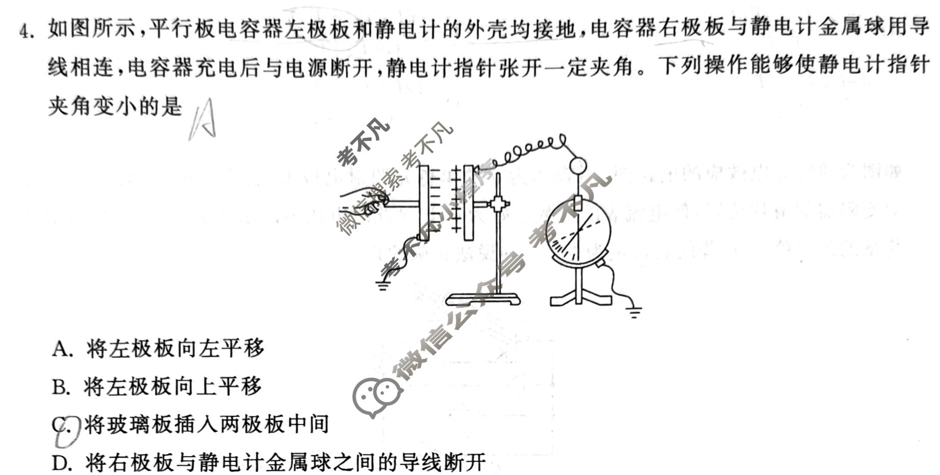 [天舟益考衡中同卷]2026年普通高中学业水平选择性考试模拟信息卷(三)3·物理GY试题