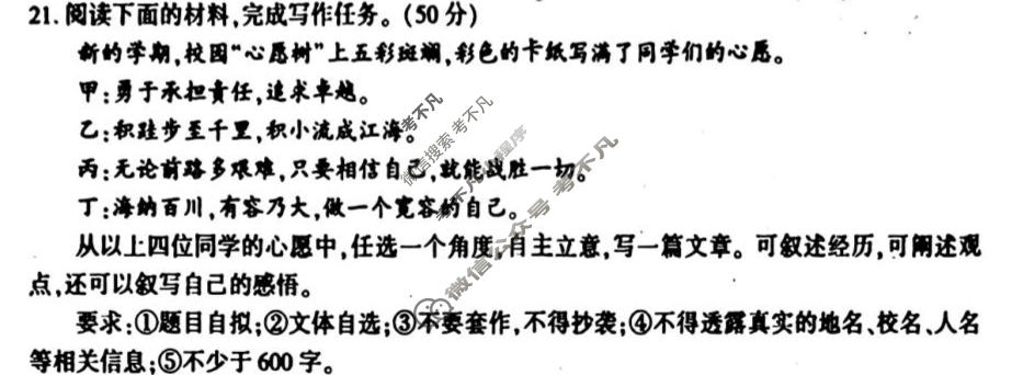 益卷·陕西省2025~2026学年度八年级第二学期课后综合作业(一)1语文A(统编版)试题