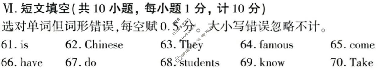 [学林教育]2025~2026学年度第二学期七年级第一次阶段性作业英语A(人教版)答案