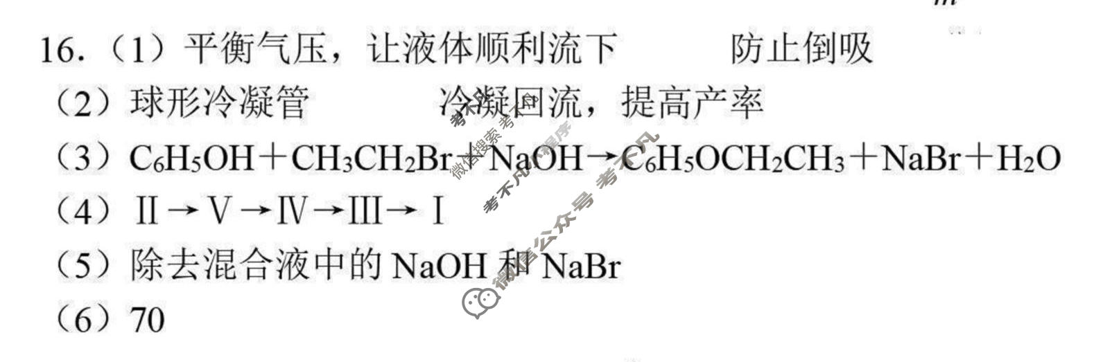 重庆康德2026年重庆市普通高中学业水平选择性考试 高考模拟调研卷(五)5化学答案