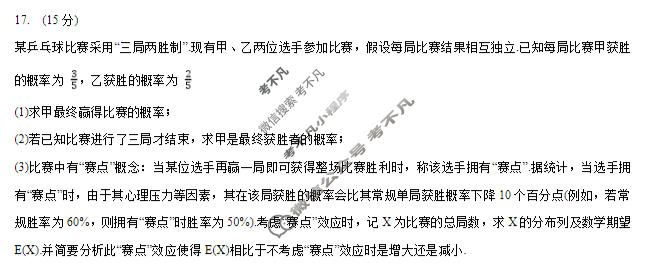 重庆康德2026年普通高等学校招生全国统一考试 高考模拟调研卷(五)5数学试题