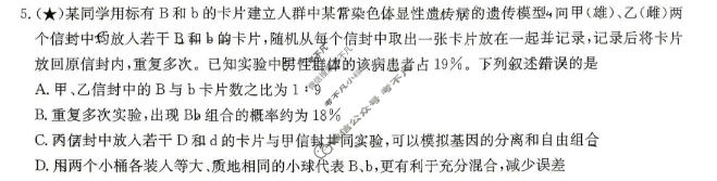 炎德英才大联考(Q8)长沙市一中2026届高三月考试卷(八)8生物试题