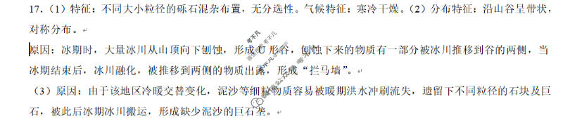 重庆康德2026年重庆市普通高中学业水平选择性考试 高考模拟调研卷(五)5地理答案