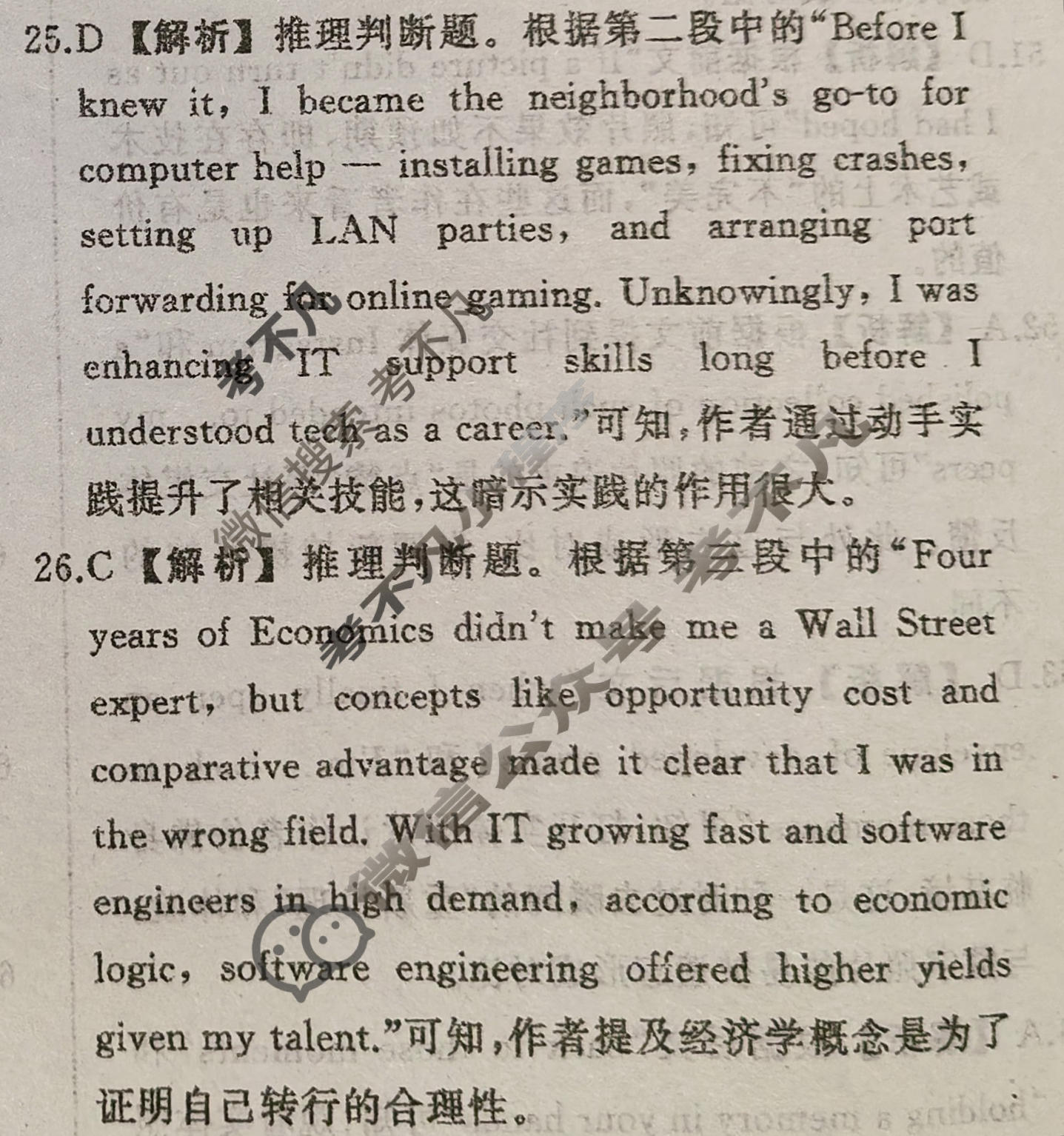 [天舟益考衡中同卷]2025-2026学年度高三年级上学期自我提升七·英语A答案