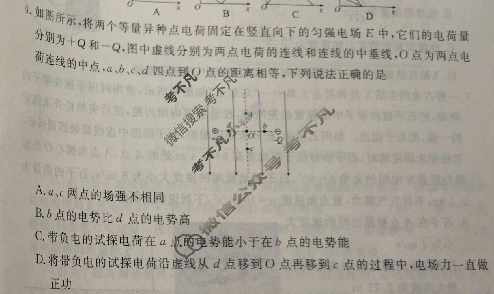 [衡水金卷]2026年学科素养评价练习(一)1物理(Y)试题