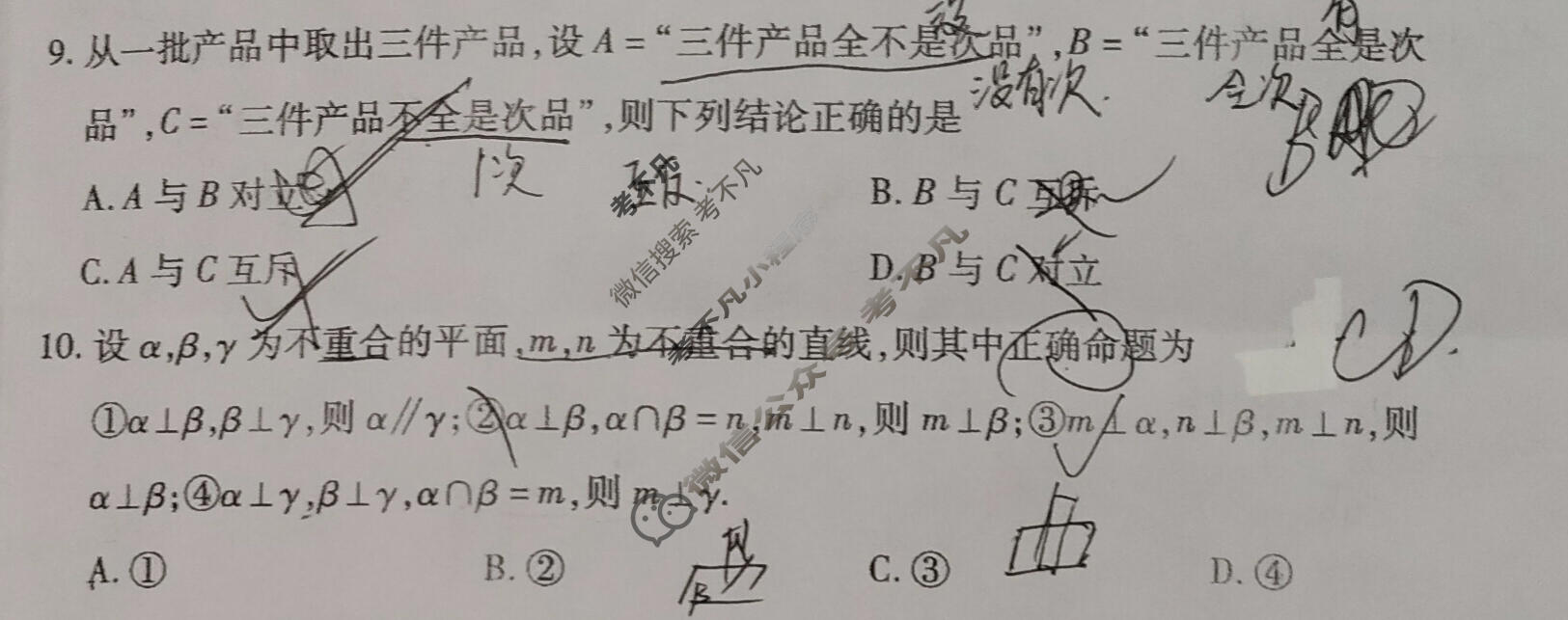 高三2026年陕西省普通高中学业水平合格性考试模拟题(三)3数学试题