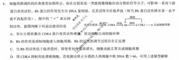 重庆康德2026年重庆市普通高中学业水平选择性考试 高考模拟调研卷(五)5生物试题