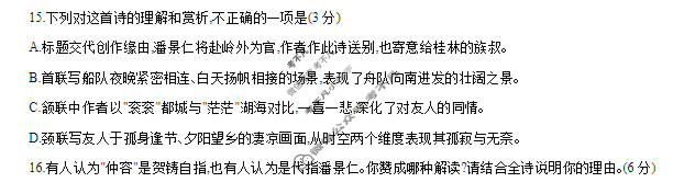 重庆康德2026年普通高等学校招生全国统一考试 高考模拟调研卷(五)5语文试题