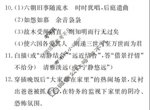 2026年普通高中学业水平合格性考试信息卷(模拟四)语文答案