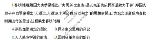 重庆康德2026年重庆市普通高中学业水平选择性考试 高考模拟调研卷(五)5历史试题
