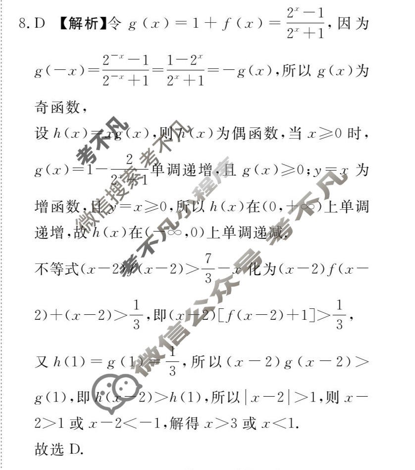 [青桐鸣]2025-2026学年下学期高三内部练(4月)数学答案