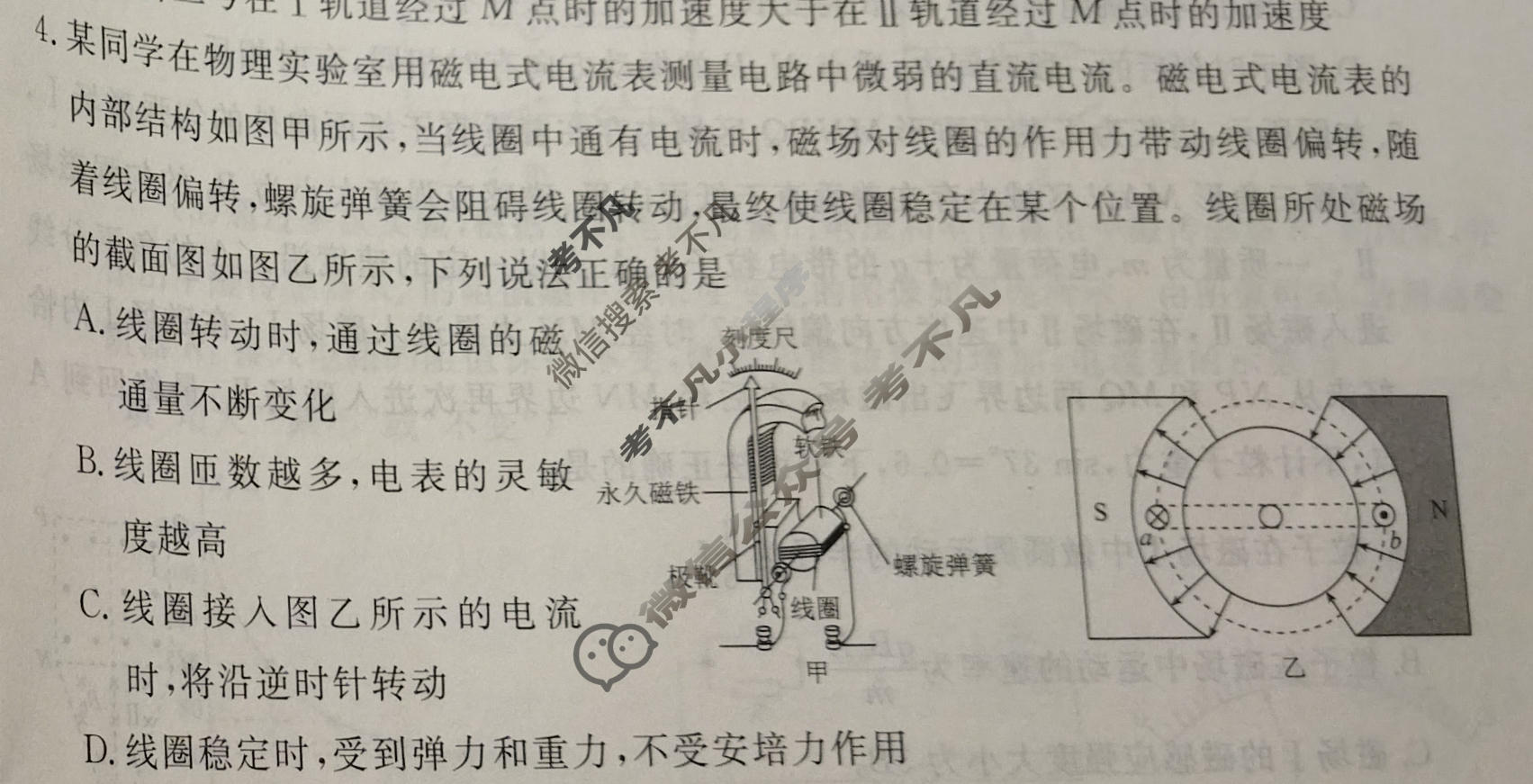 [衡水金卷]2026年学科素养评价练习(二)2物理(Y)试题