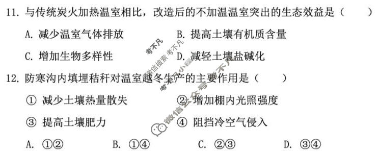 江西省八所重点中学2026届高三联考(4月)地理试题