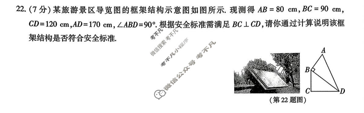 [学林教育]2025~2026学年度第二学期八年级第一次阶段性作业数学A(人教版)试题