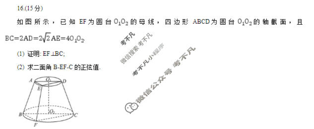 重庆康德2026年普通高等学校招生全国统一考试 高考模拟调研卷(六)6数学试题