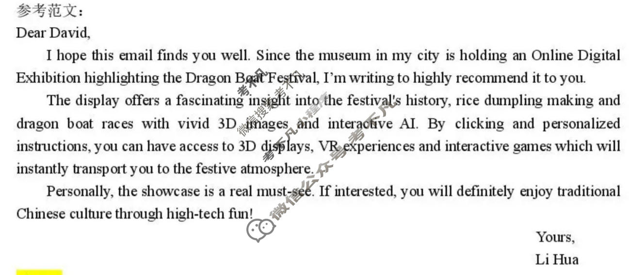 东北三省2026年高三年级模拟考试(3月)英语答案