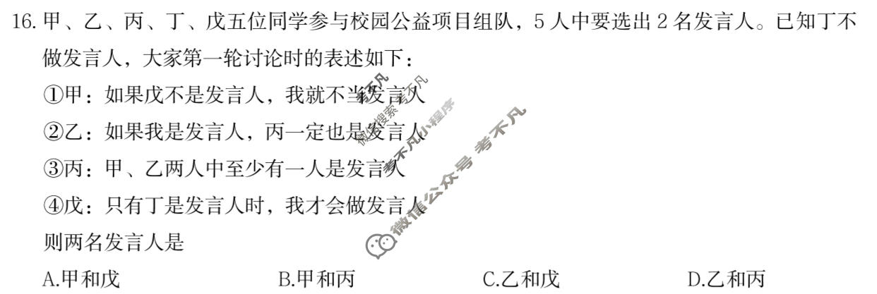 炎德英才大联考(Q8)长沙市一中2026届高三月考试卷(八)8政治试题
