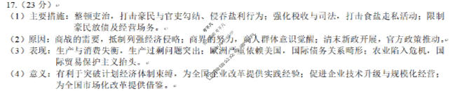 重庆康德2026年重庆市普通高中学业水平选择性考试 高考模拟调研卷(六)6历史答案