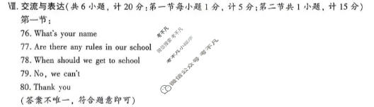 [益卷]2025~2026学年度第二学期七年级课后综合作业(一)1英语(人教版)答案