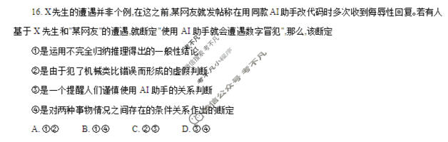 重庆康德2026年重庆市普通高中学业水平选择性考试 高考模拟调研卷(五)5政治试题