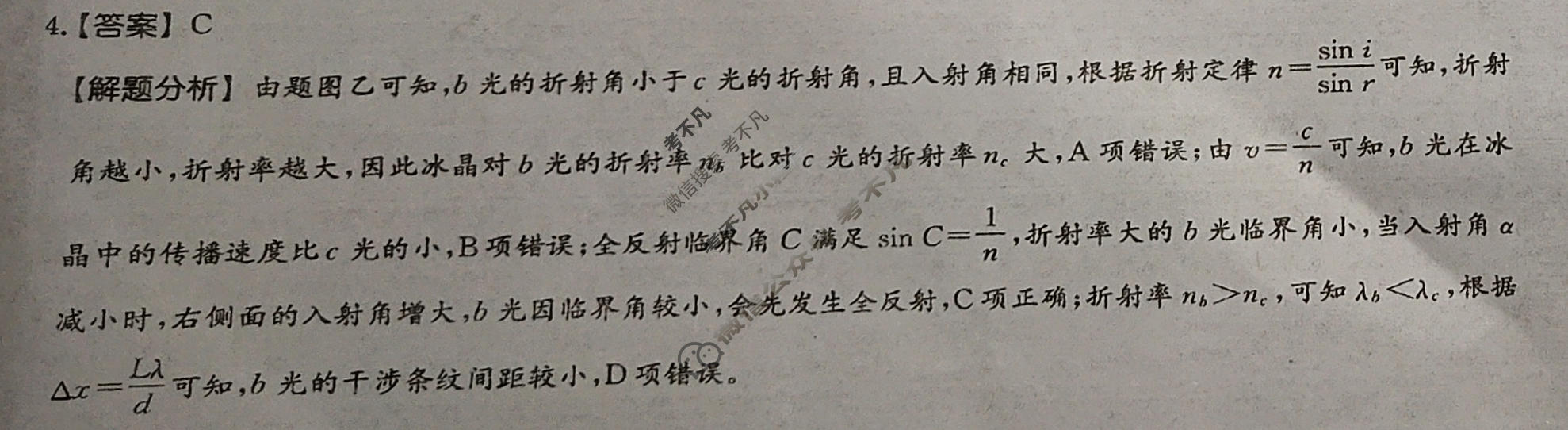 2026年全国100所名校高考模拟金典卷·物理[●新高考·JD·物理-JX](六)6答案