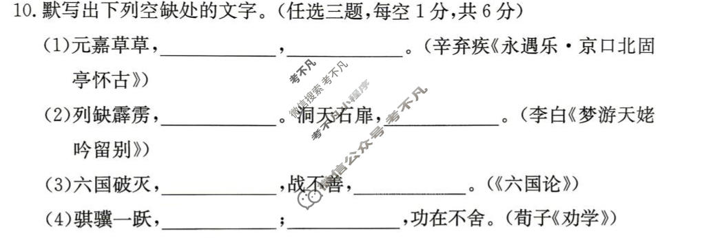 2026年普通高中学业水平合格性考试信息卷(模拟三)语文试题
