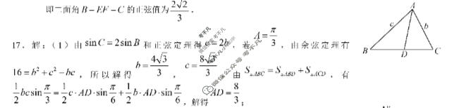 重庆康德2026年普通高等学校招生全国统一考试 高考模拟调研卷(六)6数学答案