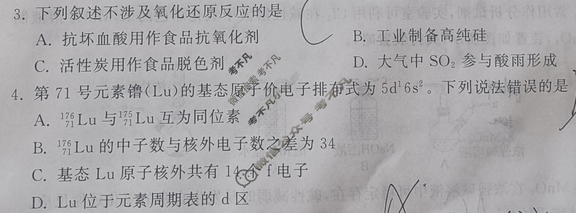 [齐鲁名校大联考]2026届山东省高三第五次学业水平联合检测化学试题