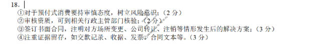 重庆康德2026年重庆市普通高中学业水平选择性考试 高考模拟调研卷(六)6政治答案