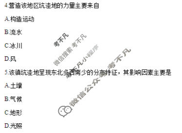 重庆康德2026年重庆市普通高中学业水平选择性考试 高考模拟调研卷(六)6地理试题