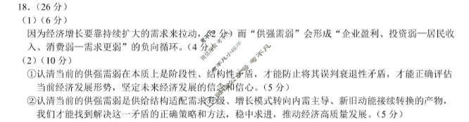 重庆康德2026年重庆市普通高中学业水平选择性考试 高考模拟调研卷(五)5政治答案