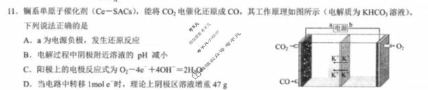 重庆康德2026年重庆市普通高中学业水平选择性考试 高考模拟调研卷(六)6化学试题