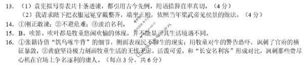 重庆康德2026年普通高等学校招生全国统一考试 高考模拟调研卷(六)6语文答案