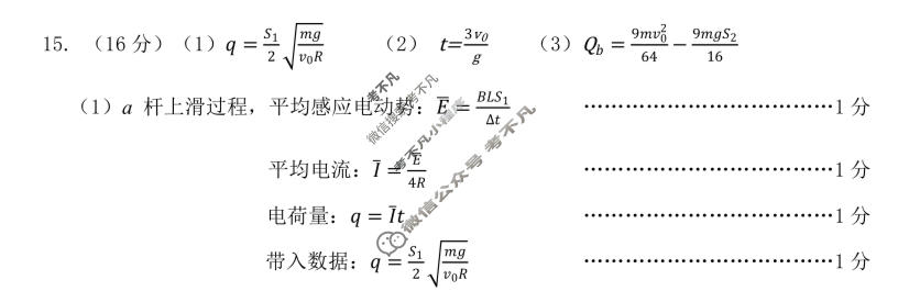 广安市高2023级第二次模拟考试物理答案