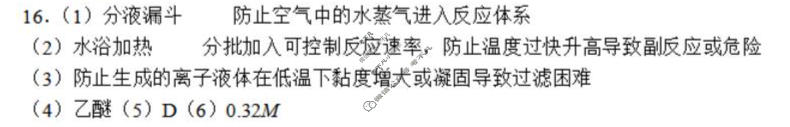 重庆康德2026年重庆市普通高中学业水平选择性考试 高考模拟调研卷(六)6化学答案