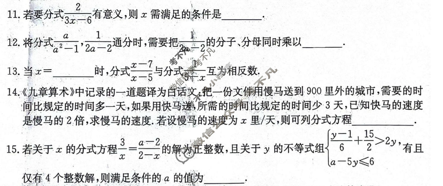 山西省2025-2026学年八年级阶段训练(3月)数学(华师大版)试题