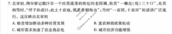 [天一大联考]安徽省2025-2026学年高二4月联考历史A试题