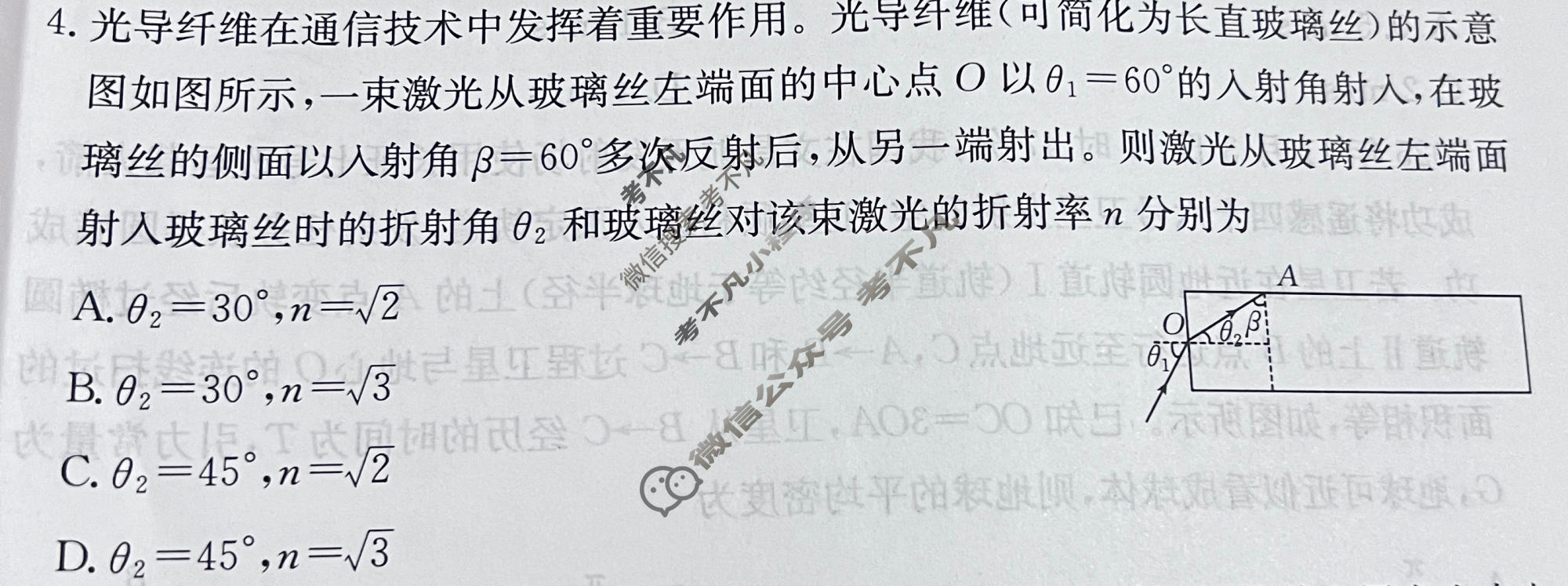 2026年安徽省普通高中学业水平选择性考试高考模拟示范卷·物理(六)6[26·新高考·MNJ·物理·AH]试题