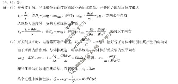 重庆康德2026年重庆市普通高中学业水平选择性考试 高考模拟调研卷(六)6物理答案