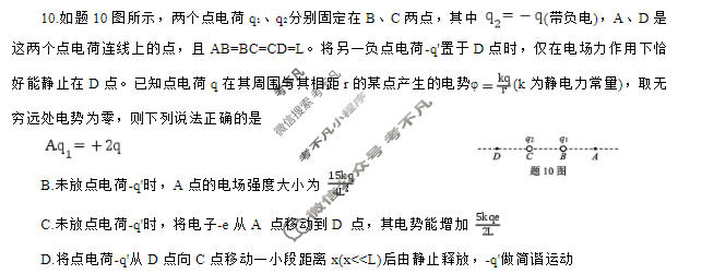 重庆康德2026年重庆市普通高中学业水平选择性考试 高考模拟调研卷(五)5物理试题