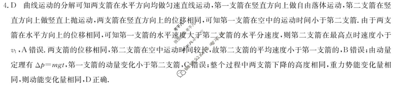 2026届高三年级联考(无标题)MN-X(三)3物理AH答案