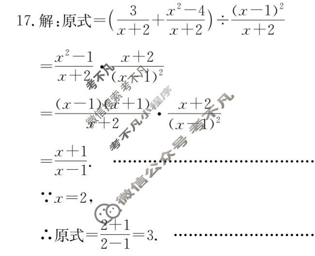 山西省2025-2026学年八年级阶段训练(3月)数学(华师大版)答案
