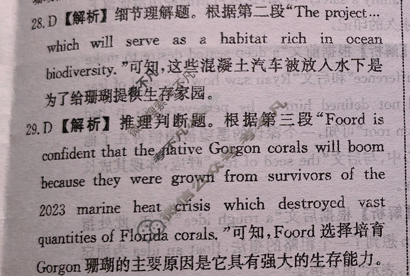 [天舟益考衡中同卷]2025-2026学年度高三年级下学期自我提升(一)1·英语A答案