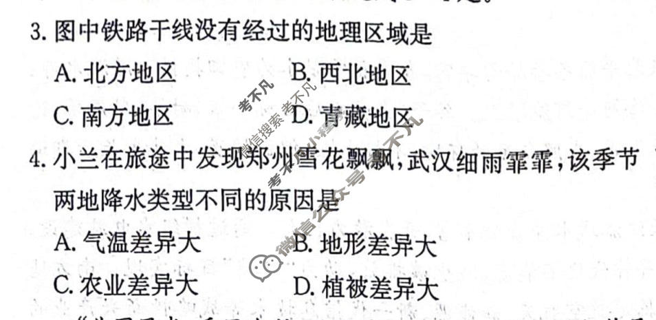 山西省2025-2026学年八年级阶段训练(3月)地理(湘教版)试题