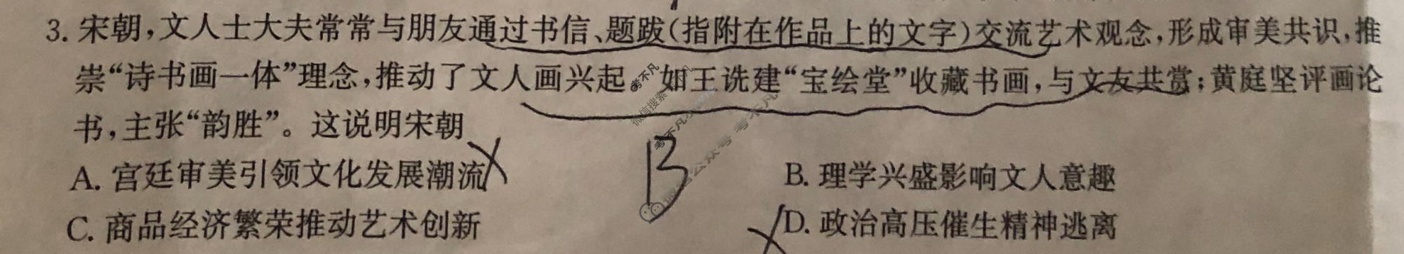 [全国名校大联考]2025~2026学年高三第八次联考(月考)试卷历史A2试题