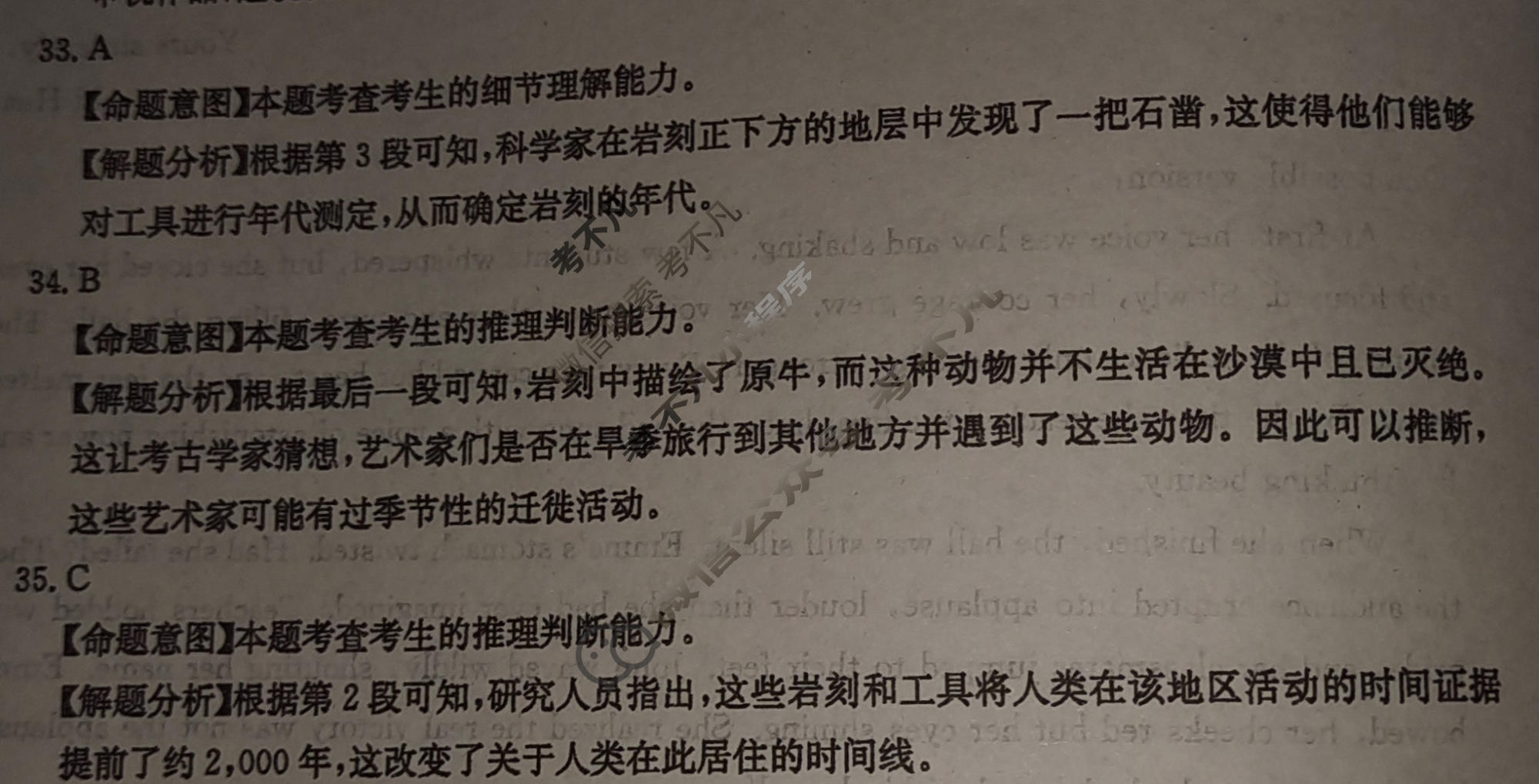 2026年全国100所名校高考模拟示范卷·英语(七)7[26·(新高考)ZX·MNJ·英语·Y]答案