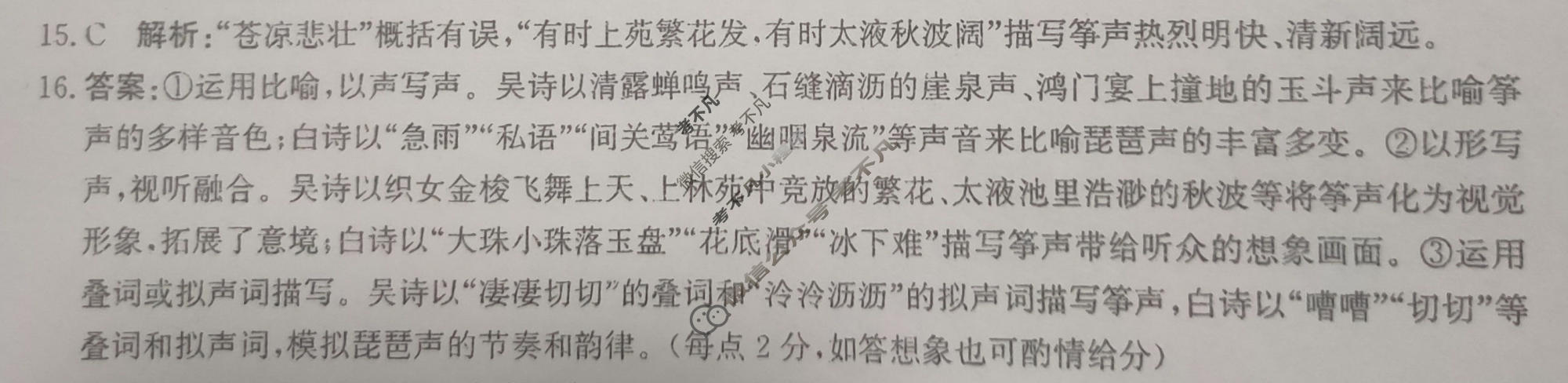 [神州智达]2026届高考备考压轴巩固训练(一)1语文答案